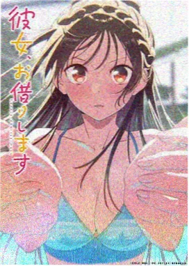 纲手同人漫画赌坊边的黄昏封面