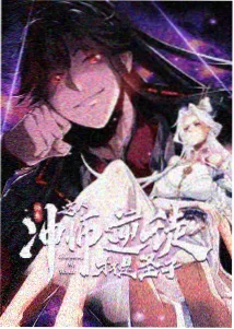 纲手同人漫画星轨上的医疗班封面